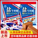 海盐焦糖牛奶糖软糖网红婚礼喜糖结婚糖果零食 森永岩盐太妃糖日式