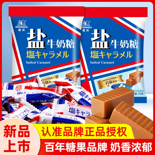 森永太妃糖海盐焦糖味糖果零食