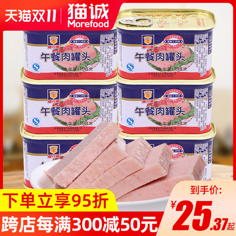 上海梅林午餐肉猪肉罐头3罐即食火腿肠三明治火锅食材应急食品使用感如何?