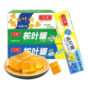 上海天明桉叶糖草本海盐柠檬薄荷糖咸柠糖清凉润喉糖果零食护嗓子