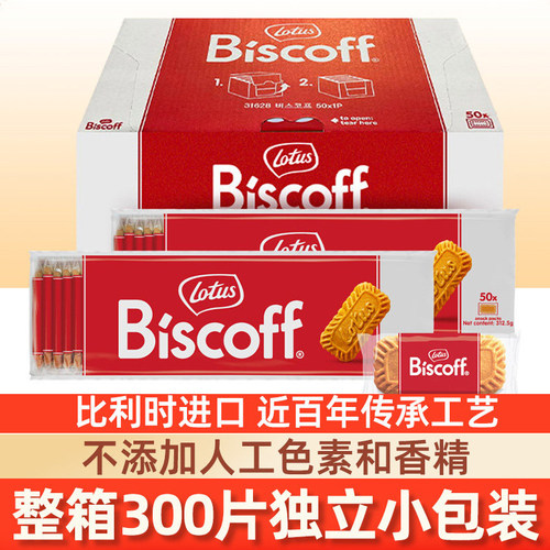 比利时进口lotus/和情焦糖饼干