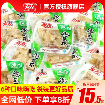 有友泡椒凤爪920g泡椒鸡爪肉食熟食鸡脚即食辣味吃的小零食小吃