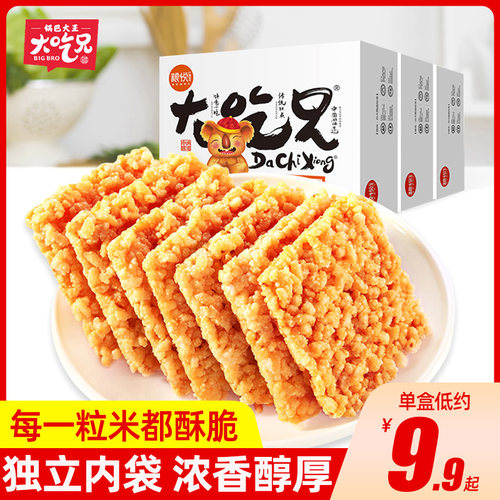 粮悦网红糯米锅巴麻辣办公室零食