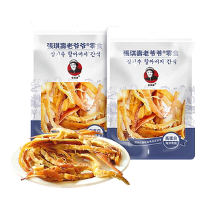 张琪寿老爷爷原味粗鱿鱼条80g装鱿鱼干办公休闲追剧海味即食零食