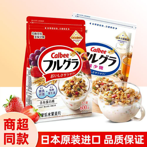日本进口卡乐比富果乐水果燕麦片
