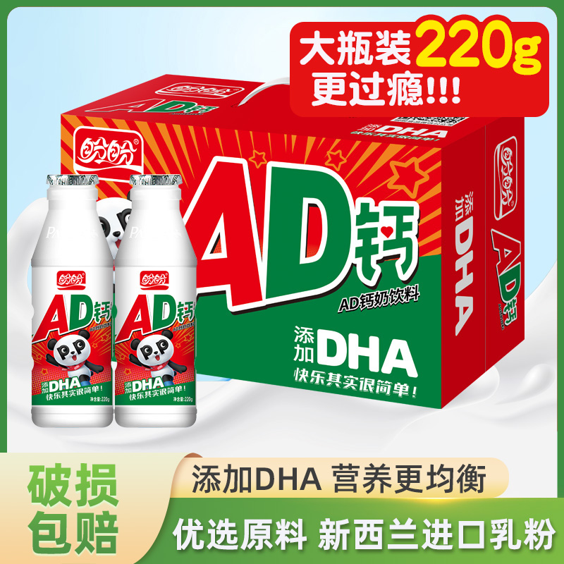 盼盼AD钙奶饮料大瓶含乳