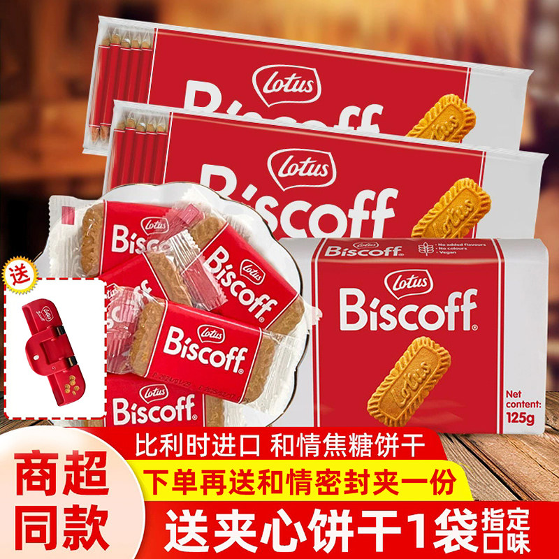 比利时进口lotus和情焦糖饼干biscoff喜饼网红零食小吃休闲食品