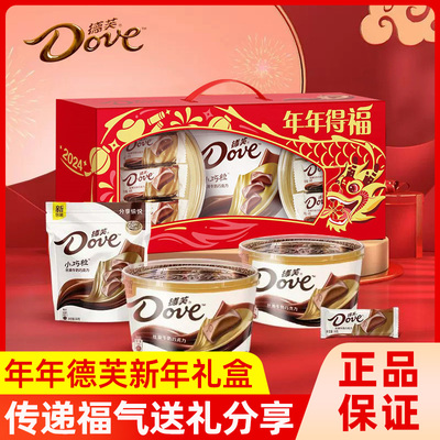 Dove德芙牛奶巧克力礼盒