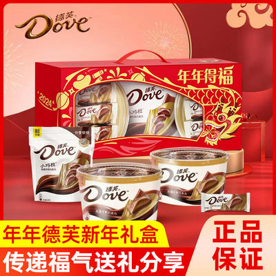 Dove德芙牛奶巧克力礼盒