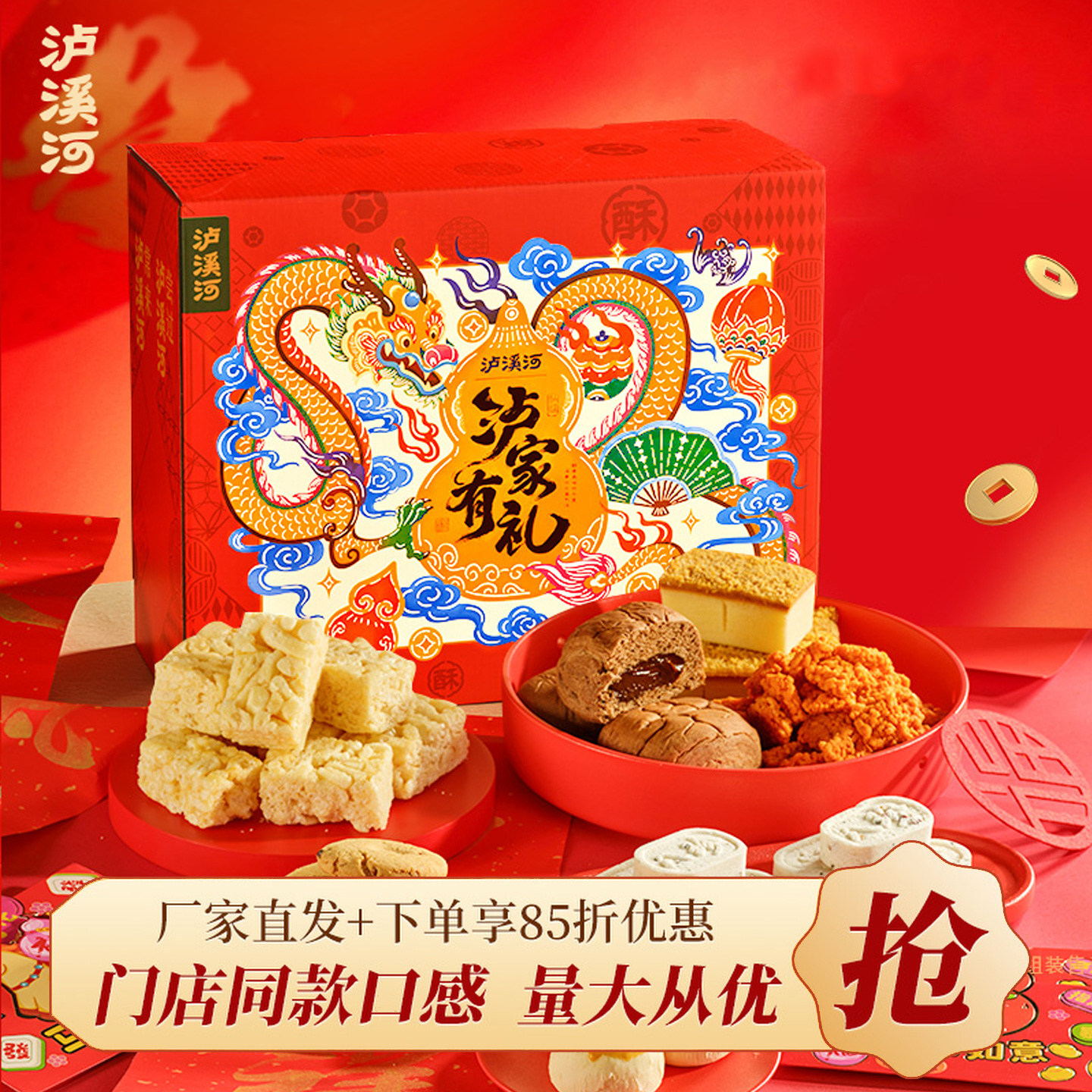 泸溪河桃酥糕点年货礼盒饼干酥饼糕点心休闲零食小吃中式糕点送礼,零食/坚果/特产,糕点礼盒/伴手礼,淘宝优惠券,粉丝福利购,淘宝优惠卷