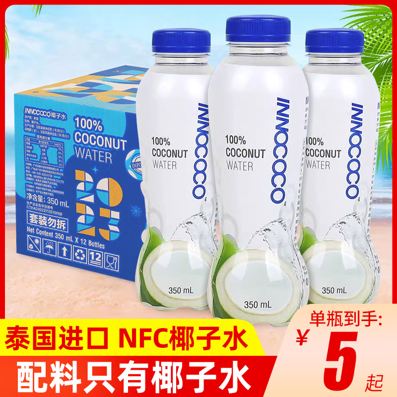 泰国原装进口INNOCOCO一诺可可nfc椰子水100%纯青椰汁水饮料孕妇 咖啡/麦片/冲饮 纯果蔬汁/纯果汁 原图主图