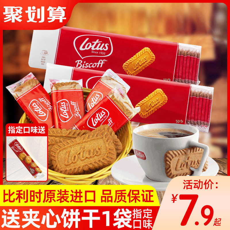比利时lotus和情缤咖时焦糖饼干进口风味网红零食小吃休闲食品怎么样,好用不?