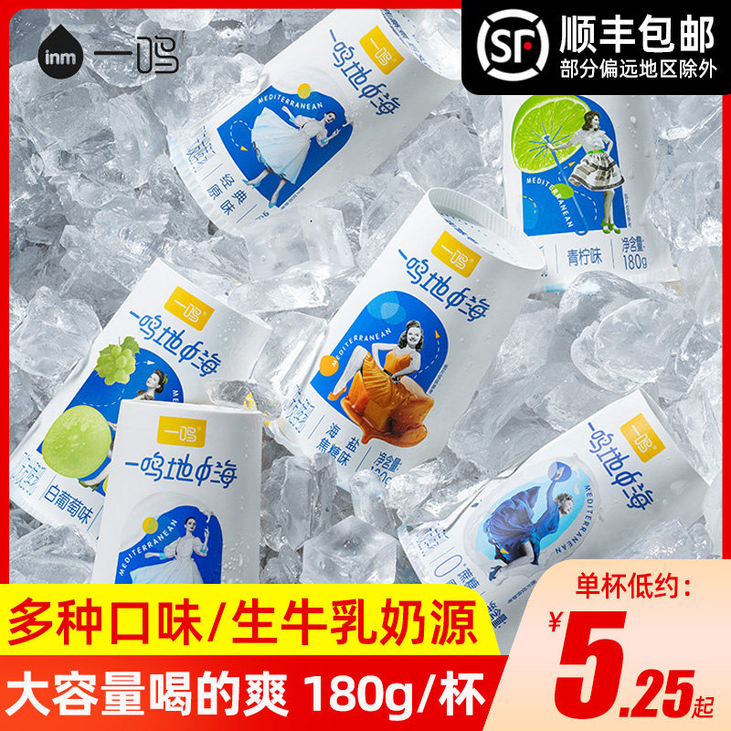 一鸣地中海酸奶炭烧风味图片