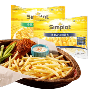 辛普劳simplot原切薯条冷冻半成品空气炸锅零食粗细小吃商用食材