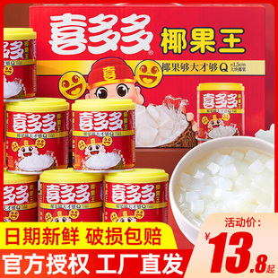 喜多多椰果王水果罐头200g方便即食大果粒饮料休闲零食品整箱批发