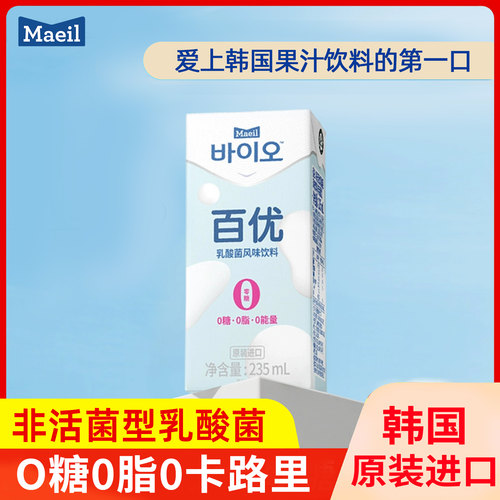 韩国进口Maeil每日百优乳酸菌饮品儿童酸奶风味饮料0脂0糖0卡整箱
