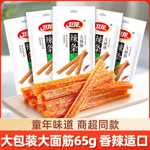 卫龙大面筋辣条65g童年儿时怀旧回忆小吃零食小卖部休闲麻辣解馋