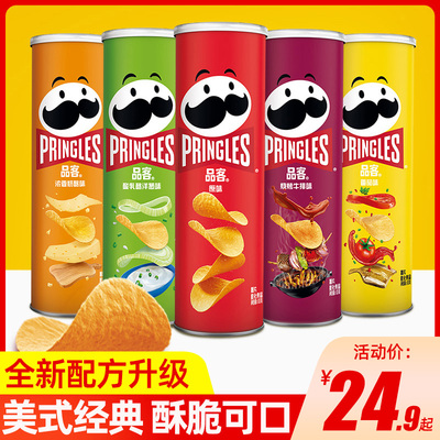Pringles品客薯片5罐装