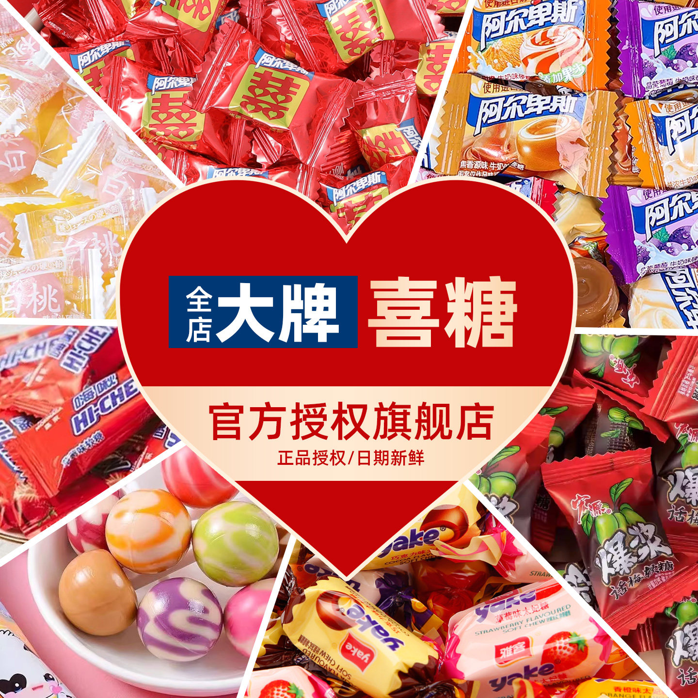 喜糖结婚订婚专用高级婚礼混装糖果满月生宝宝零食品散装批发散装