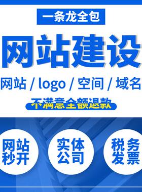 做公司网站制作企业建设一条龙全包外贸搭建wordpres英文定制开发