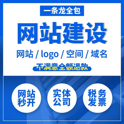 做公司网站制作企业建设一条龙全包外贸搭建wordpres英文定制开发