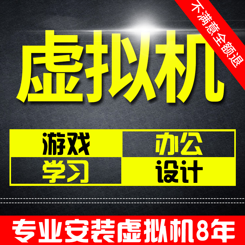 远程安装虚拟机独狼游戏多开双开dnf过HP TP NP防检测去虚拟化 网店/网络服务/软件 网络软/硬件维护 原图主图