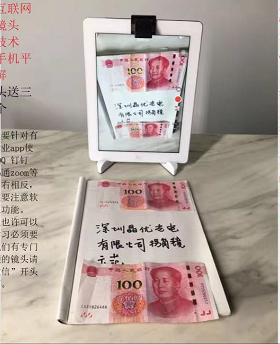 手机ipad平板镜头视频直播前置