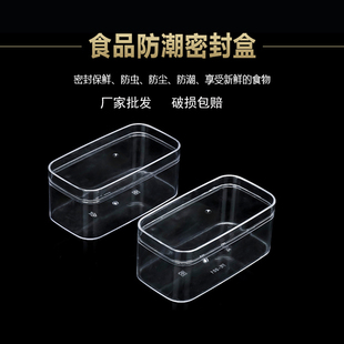 方形塑料透明食品盒硬塑料曲奇饼干雪花酥坚果盒子烘焙蛋糕礼品盒