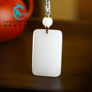 天然金丝玉平安无事牌吊坠新疆和田羊脂白玉挂件男女玉石项链礼物