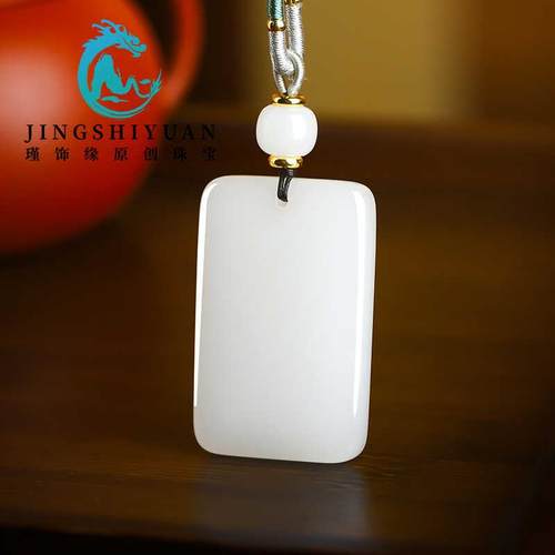 羊脂白玉平安无事牌挂坠生日礼物