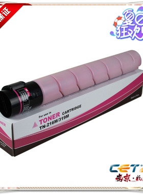 美能达 C220粉盒 280 360粉盒TN216K TN319K 红色粉盒 中恒品牌