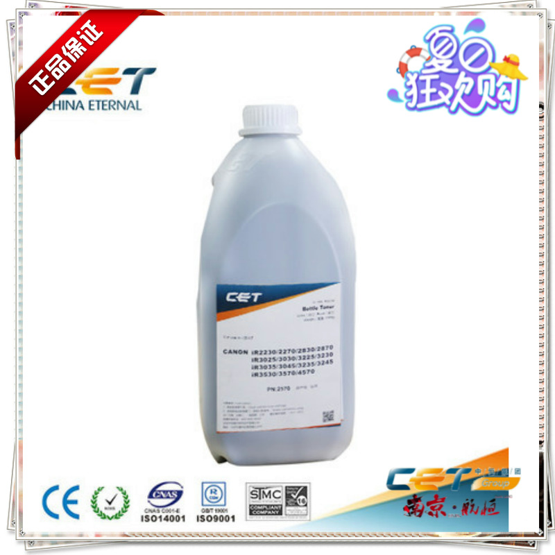 佳能 IR3530粉3570 4570进口巴川碳粉 1000克 北京中恒 CET品牌