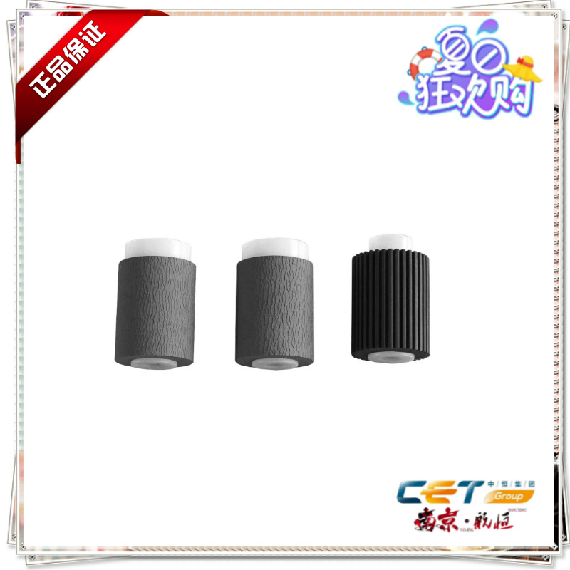 夏普4110 4111N 5110N 5111N 4112N ADF搓纸轮套件 中恒品牌