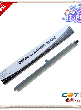 美能达 柯尼卡654 754鼓清洁刮板 黑色 中恒 CET品牌