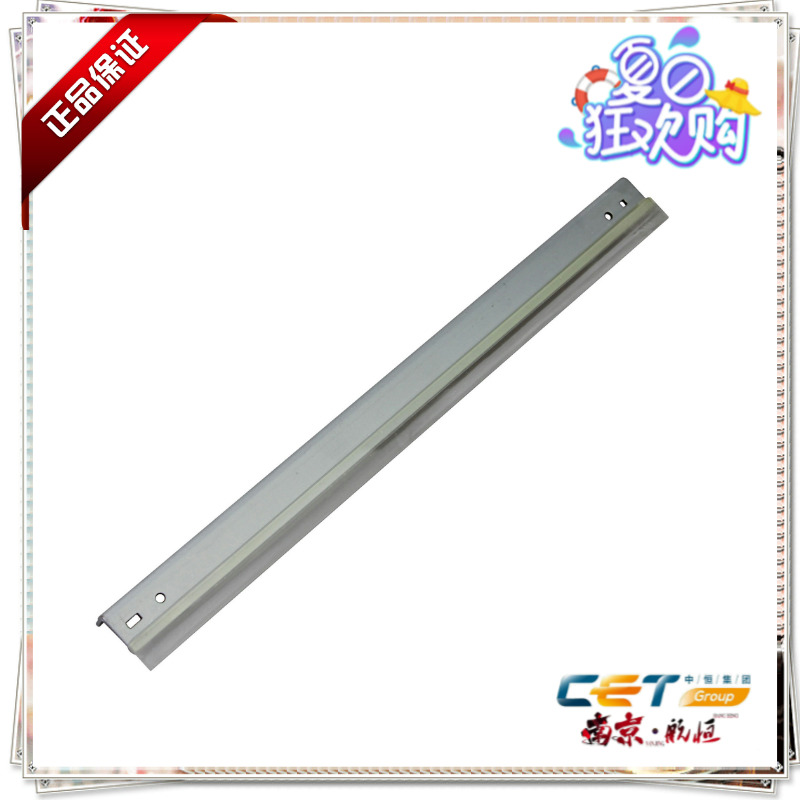 理光C2030 C2050 C2550 C2051 C2551鼓清洁刮板 彩机 中恒CET品牌