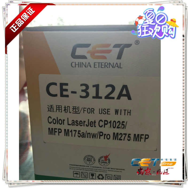 惠普黄色粉盒硒鼓