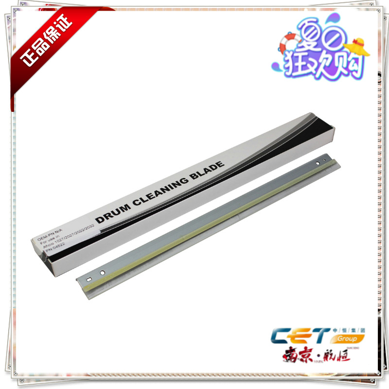 理光 2352 2553 2852SP 3053 3352鼓清洁刮板 北京中恒CET品牌