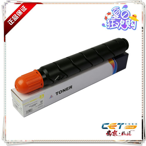 佳能C5045 5051 5250 5255粉盒 粉仓 黄 G-30 G-45中恒CET品牌