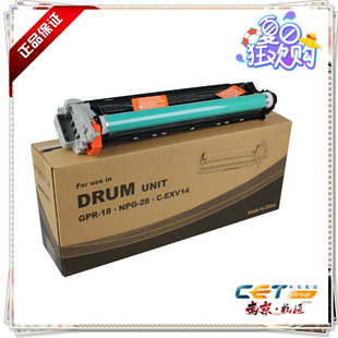 2318鼓组件GPR 2020 NPG 中恒品牌 佳能 28套鼓 iR2016