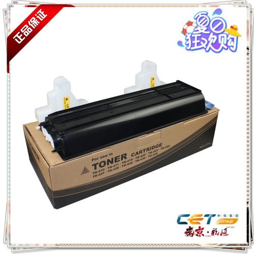 京瓷1620 1635 2035 2050 2550粉盒TK410 411 418墨粉 中恒品牌