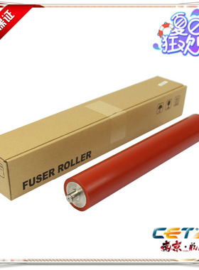 佳能IR8500下辊105 7095 7200 7105 9070 下包氟辊 中恒CET品牌