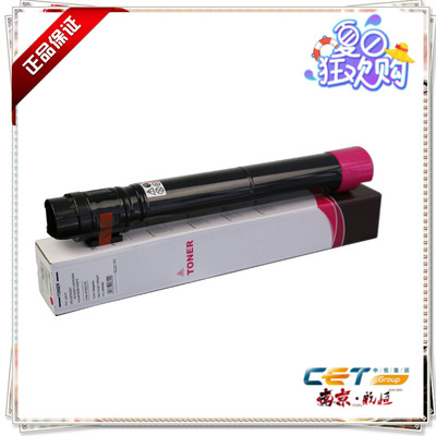 施乐IVC2270/2277/3370/3371/3373粉盒 红色 墨粉 中恒品牌