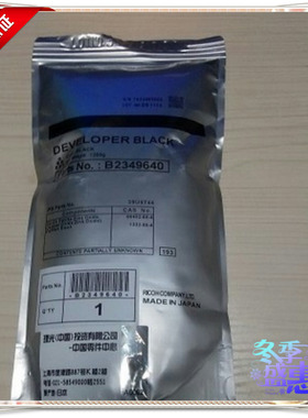理光 9000 1100 1107 1350 1356 1357原装27号载体 1250g装