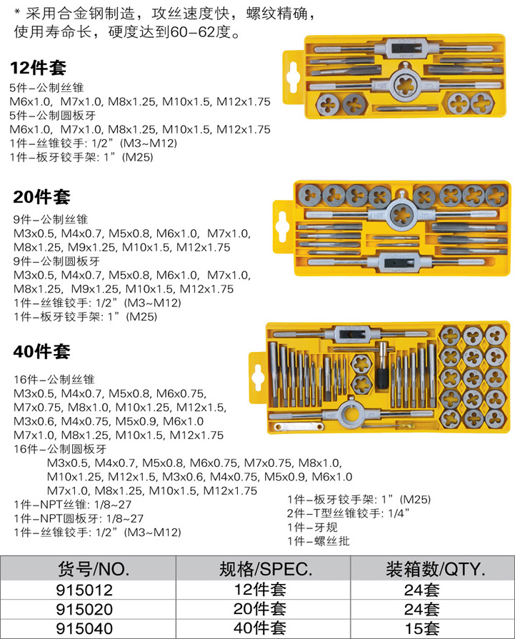 德国帕斯特 12/20/40件套高精度丝锥板牙组套 丝攻套装 公制丝锥