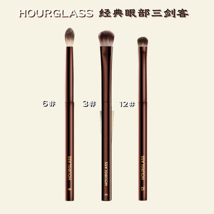 HOURGLASS/沙漏眼部刷全集！眼影刷晕染刷细节刷 遮瑕刷 双头唇刷