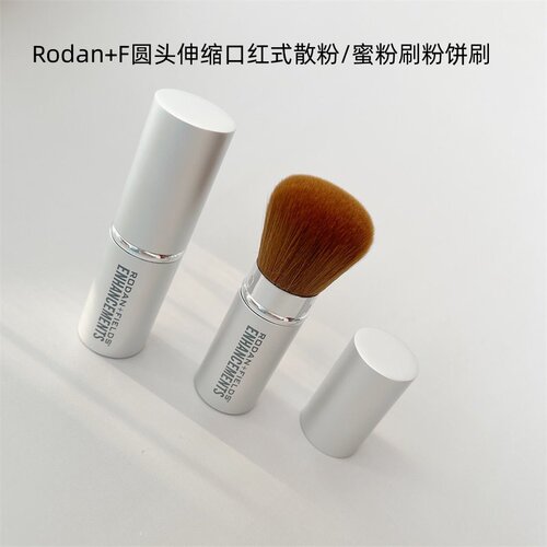 伸缩口红刷散粉刷原装
