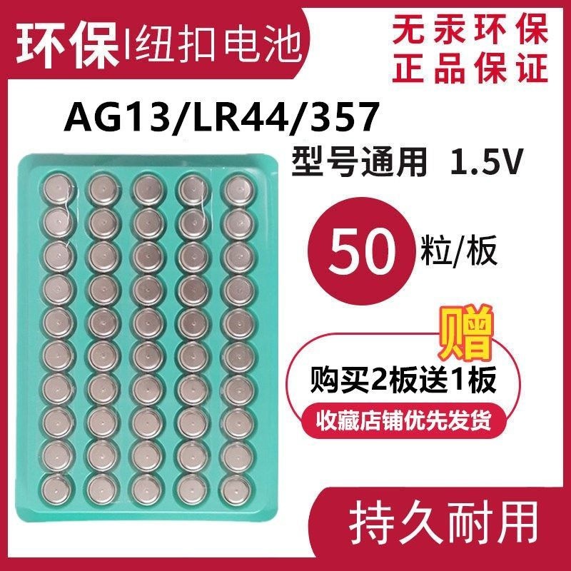 手表遥控器游标卡电子计算器电池