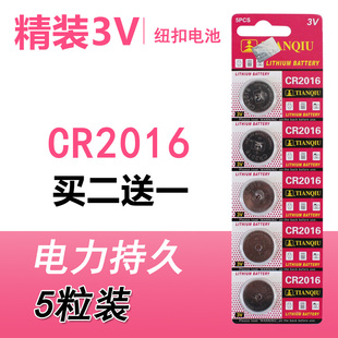 CR2025 CR16321616纽扣电池汽车钥匙遥控器锂小电子 CR2032CR2016