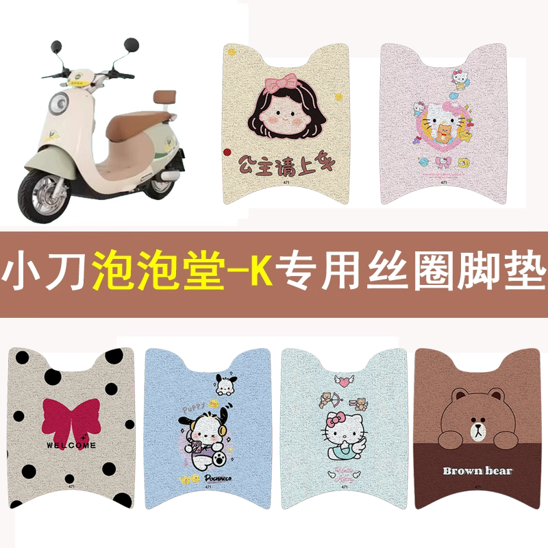 小刀泡泡糖-K加厚防滑丝圈脚垫