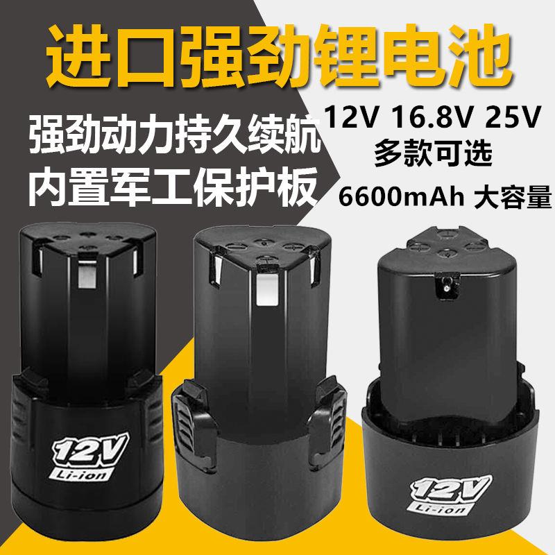 12V锂电钻电池大容量龙韵16.8V
